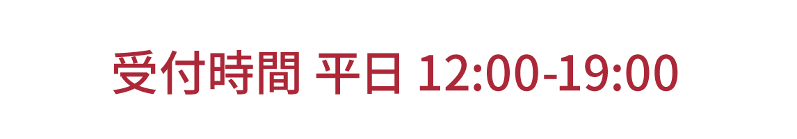 営業時間